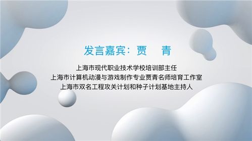 智慧云培育 重塑課程建設——上海市中職名師培育工作室聯合在線交流研討活動報道
