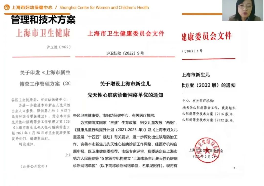 持續提升篩查質量與管理水平 上海市新生兒先天性心臟病篩查工作交流會順利召開